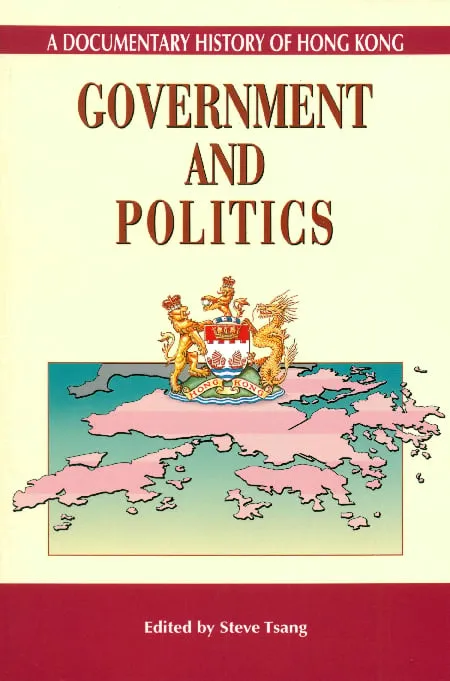 政府及政治篇