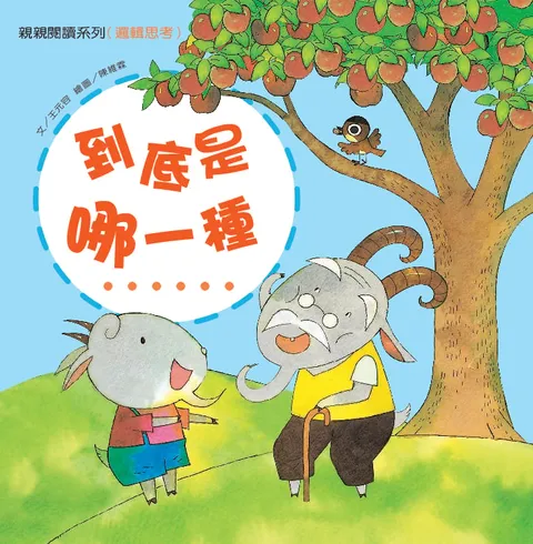 到底是哪一种