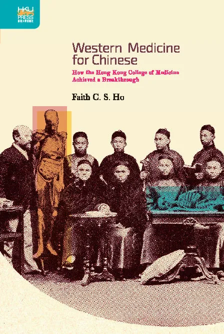 華人西醫：香港西醫書院如何取得突破