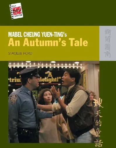 張婉婷的《秋天的童話》