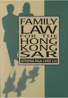 香港家事法