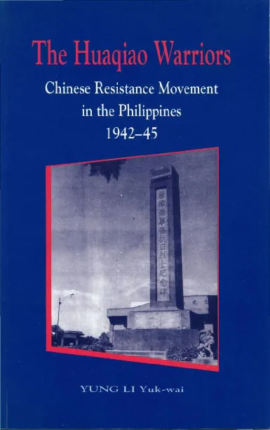華僑戰士：菲律賓華人的抗戰運動，1942–45