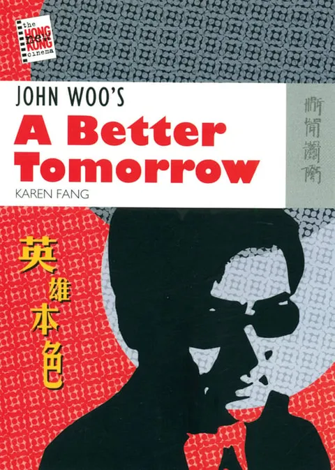 吳宇森的《英雄本色》