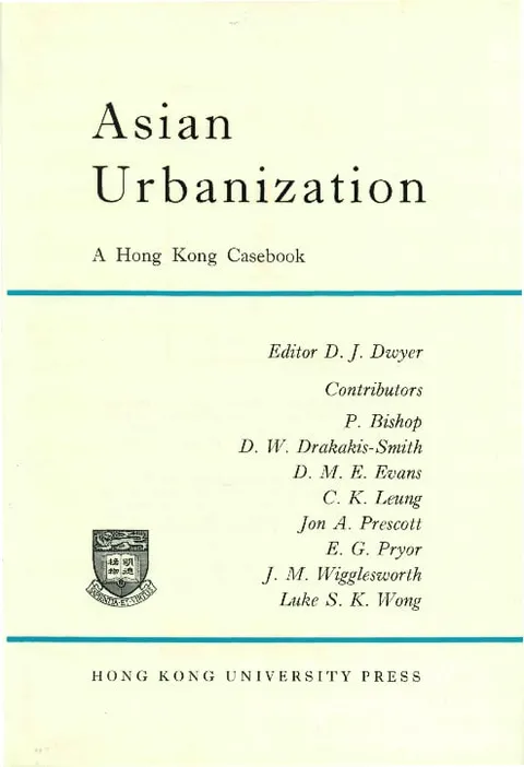 亞洲城市化：香港案例