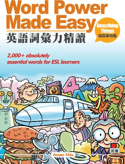 Word Power Made Easy 2 (Describing Things) 英語詞彙力精讀（描寫事物篇）