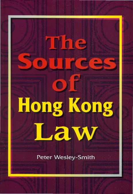 香港法律溯源