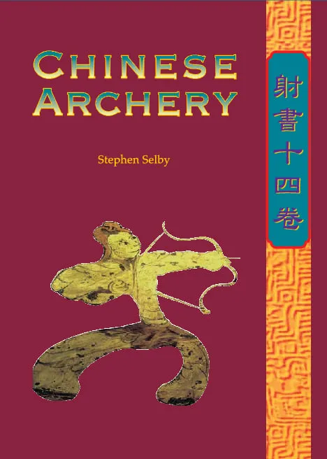 射書十四卷