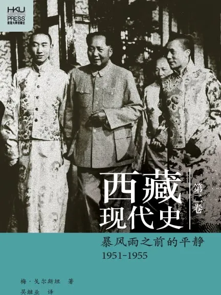 A History of Modern Tibet 1951–1955: The Calm Before the Storm