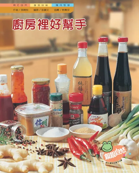 廚房裡好幚手
