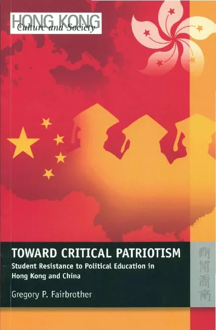 批判愛國主義：中港學生對政治教育的反抗