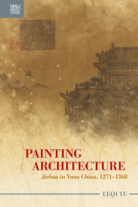 圖繪建築：元代界畫，1271–1368
