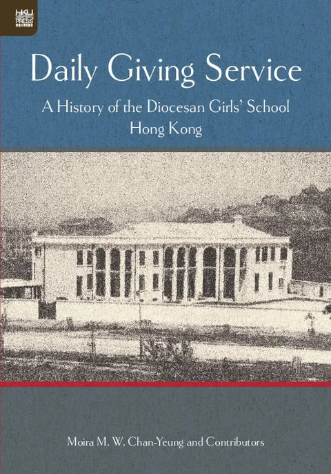 香港拔萃女書院歷史