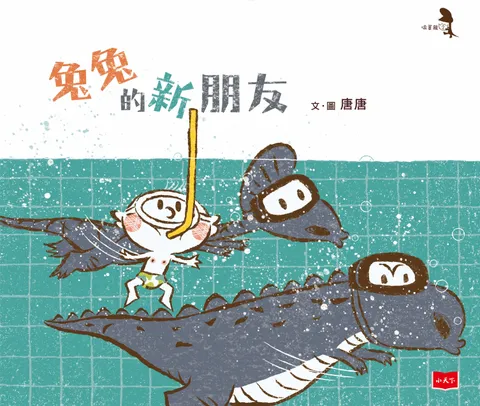 偷蛋龍2：兔兔的新朋友