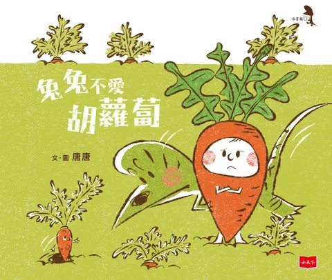 偷蛋龍3：兔兔不愛胡蘿蔔