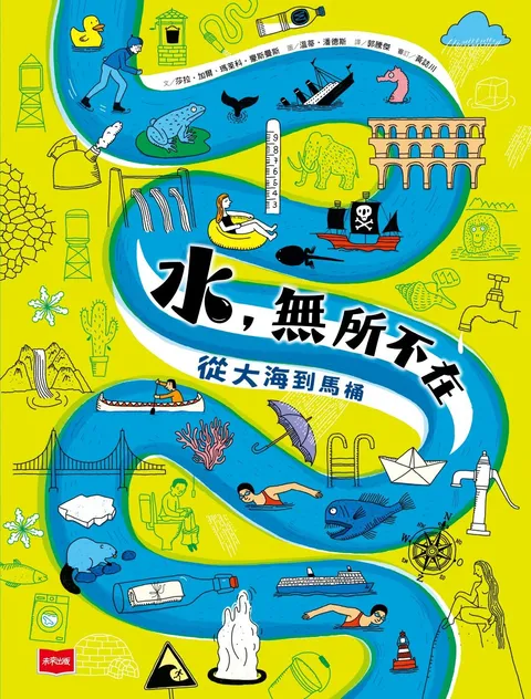 水,無所不在:從大海到馬桶