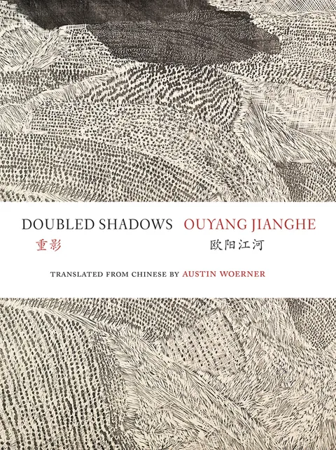 重影 Doubled Shadows (Simplified Chinese and English)