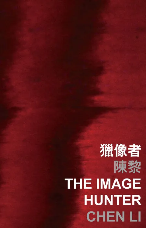 獵像者 The Image Hunter